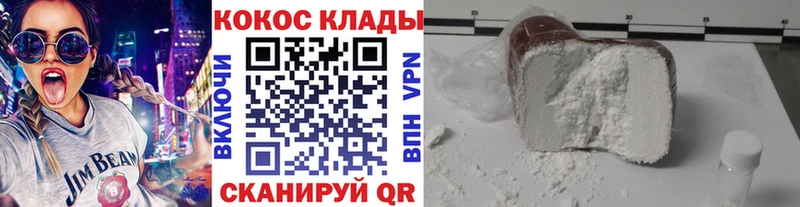 Купить где  Болотное  КОКАИН Колумбийский 