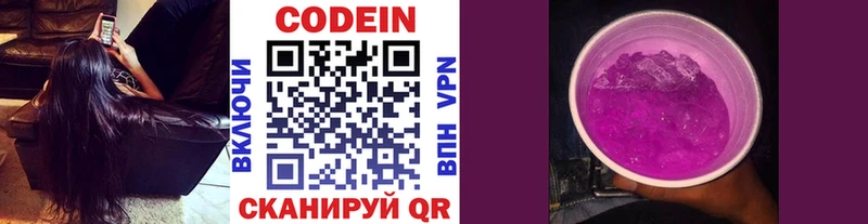 Купить закладки  Болотное  Кодеиновый сироп Lean напиток Lean (лин) 