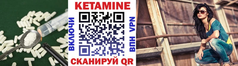 Купить закладки  Болотное  КЕТАМИН VHQ 